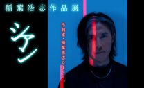 『稲葉浩志作品集 シアン SINGLE & SOLO SELECTION』が重版出来 - 画像一覧（6/8）