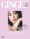 福原遥、『GINGER』特別号表紙に登場！ 飾らない言葉で「今」の気持ちを語る - 画像一覧（1/1）