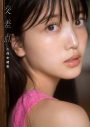 乃木坂46・久保史緒里、1st写真集『交差点』の発売前重版が決定＆あらたな水着カットも解禁 - 画像一覧（2/2）