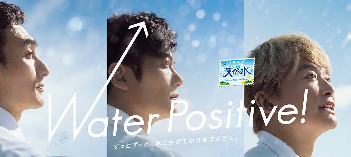 稲垣吾郎＆草なぎ剛＆香取慎吾、サントリーの新CMに出演！壮大な青空の