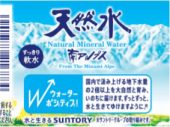 稲垣吾郎＆草なぎ剛＆香取慎吾、サントリーの新CMに出演！壮大な青空の下で未来を思い“ウォーター・ポジティブ”であり続けることを約束 - 画像一覧（1/10）