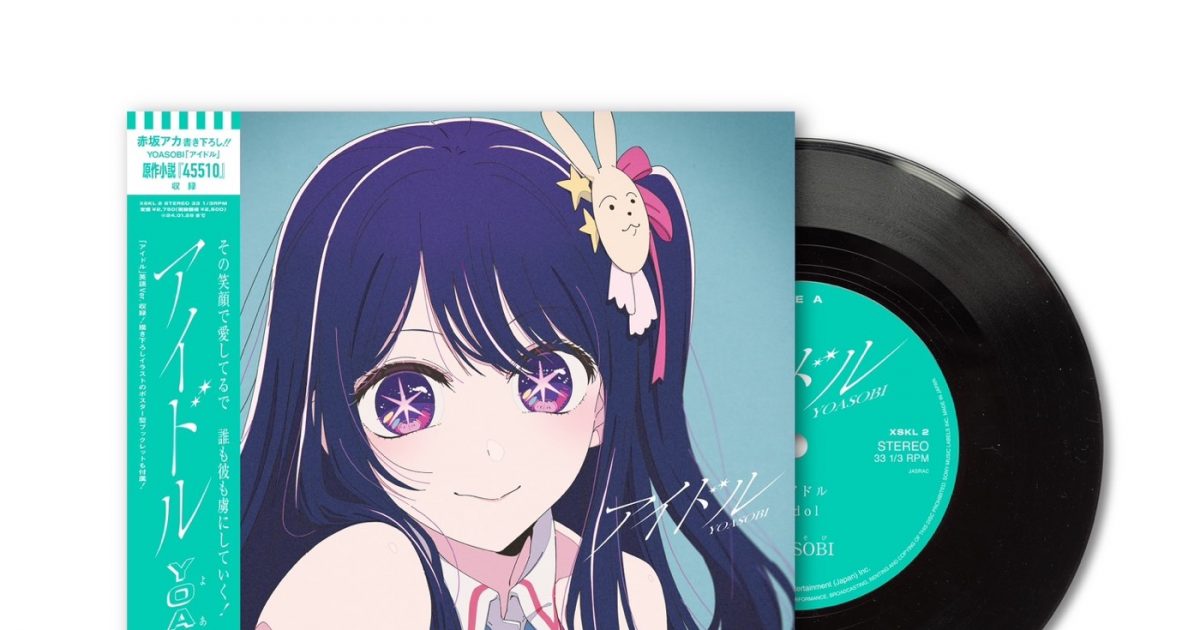 YOASOBI アイドル アナログ盤 完全生産限定盤 メガジャケ-