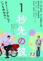 幾田りら、岡田将生＆清原果耶W主演映画『１秒先の彼』主題歌「P.S.」の配信リリースが決定 - 画像一覧（1/3）