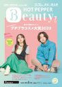 YOASOBIの得意料理は!? 『HOT PEPPER』『HOT PEPPER Beauty』で「食」に関するエピソードを披露 - 画像一覧（2/5）