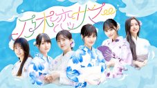 乃木坂46、公式ゲームアプリ『乃木恋』のサマーキャンペーンがスタート - 画像一覧（7/7）