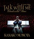 ももクロ百田夏菜子、ライブBD『Talk With Me Xmas Night ～シンデレラタイム～』のトレーラー＆インナージャケット公開 - 画像一覧（4/5）