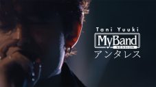 【ライブレポート】Tani Yuuki全国ホールツアーが開幕！終演後には未配信楽曲「アンタレス」のスタジオセッション映像も公開 - 画像一覧（2/3）