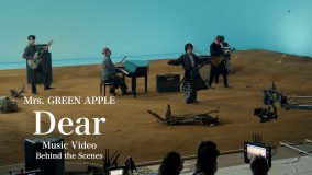 Mrs. GREEN APPLE、新曲「Dear」MVのBehind the Scenes公開