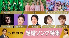 NHK『うたコン』結婚ソング特集ラインナップ決定！石井竜也が加山雄三を、とき宣が西野カナをカバー - 画像一覧（9/9）