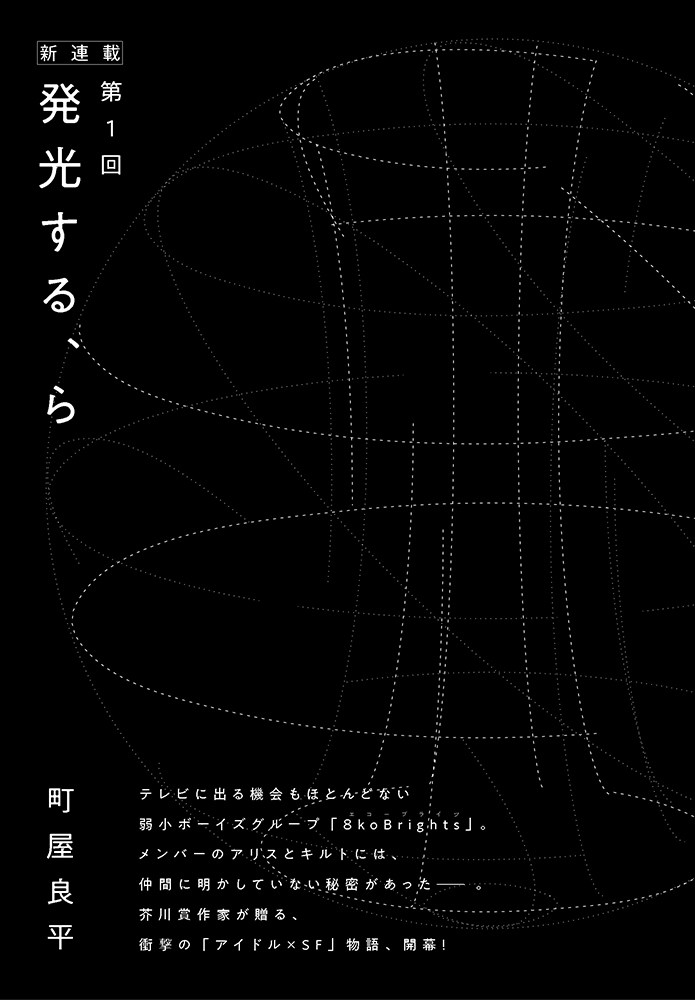 JO1『Quick Japan』表紙に登場！3万字超えのソロインタビュー含む40ページ以上の総力特集 - 画像一覧（6/14）