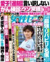 INI池崎理人×高塚大夢、なにわ男子 高橋恭平×藤原丈一郎のグラビアが『女性セブン』に掲載 - 画像一覧（1/3）