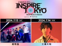 超特急＆三浦大知、都市型カルチャーフェス『INSPIRE TOKYO 2024』に出演決定