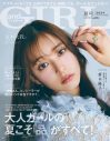 SixTONES京本大我『andGIRL』夏号【特別版】表紙に登場 - 画像一覧（1/2）