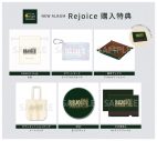 Official髭男dismメジャー3rdアルバム『Rejoice』のショップ別特典の絵柄公開 - 画像一覧（8/9）