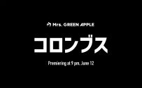 Mrs. GREEN APPLE、Coke STUDIOキャンペーンソング「コロンブス」のMVティザー公開 - 画像一覧（1/1）