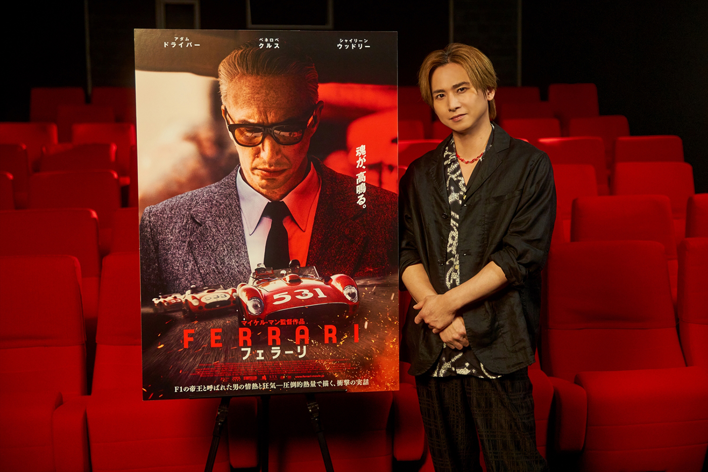 堂本光一、映画『フェラーリ』“宣伝コメンダトーレ”に就任！堂本が“フェラーリ愛”を語る先行上映イベントも開催決定