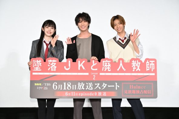 【レポート】橋本涼『墜落JKと廃人教師 Lesson2』完成披露イベントで涙！「こんなに幸せなことってあるんだと思った」