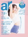 INI木村柾哉×佐野雄大が、ド派手な赤髪×青髪で『ar』に初登場 - 画像一覧（1/7）