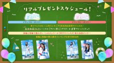 『日向坂46とふしぎな図書室』マリンクルーイベント前編「キラキラした景色の中で・前編」スタート - 画像一覧（8/10）