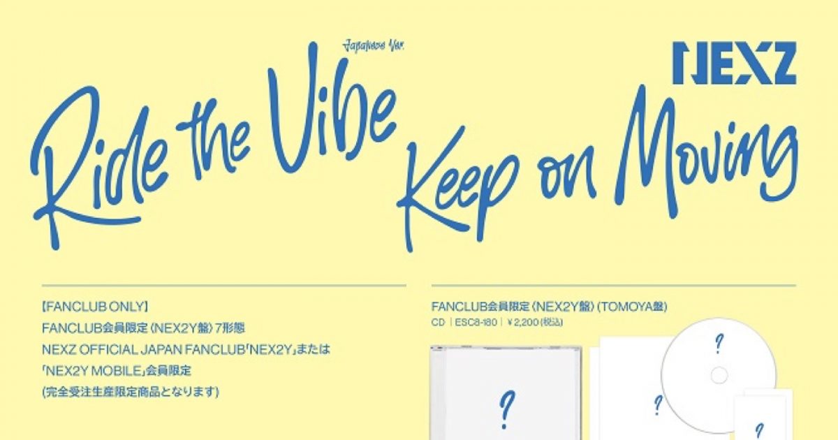 NEXZ、日本デビュー決定！EPタイトルは『Ride The Vibe (Japanese Ver.)/ Keep On Moving ...