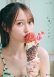 乃木坂46弓木奈於、1st写真集のタイトルが『天使だったのか』に決定！全4種類の表紙も公開