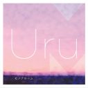 Uru、過去3枚のアルバムの“Cover Complete Edition”を配信リリース！未配信だったカバー曲全11曲もサブスク化 - 画像一覧（3/4）