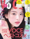 川村壱馬（THE RAMPAGE）『VOCE』8月号増刊の表紙に登場！最新版の美体グラビアを披露 - 画像一覧（4/5）