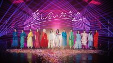 櫻坂46、9thシングル「自業自得」収録のBACKS曲「愛し合いなさい」MV公開 - 画像一覧（2/2）