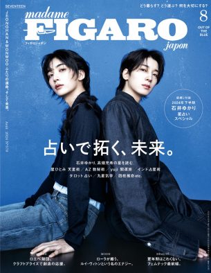 SEVENTEEN JEONGHAN X WONWOO『フィガロジャポン』表紙に登場！デニム/スーツの2バージョン