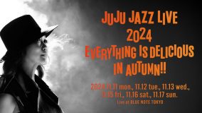 JUJU毎年恒例のジャズライブ、ブルーノート東京で6日間12公演開催決定