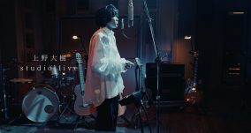 上野大樹、杉咲花主演ドラマ『アンメット』OP曲「縫い目」スタジオライブ映像公開