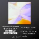 宇多田ヒカル『SCIENCE FICTION』アナログ盤のリリースを記念してリスニングパーティーを開催 - 画像一覧（1/4）