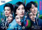 由薫、ドラマ『笑うマトリョーシカ』主題歌「Sunshade」をサプライズリリース - 画像一覧（2/3）