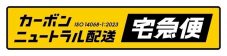 菅田将暉が出演するヤマト運輸の新CMが放送開始！サウンドロゴを優しい歌声で披露 - 画像一覧（1/4）