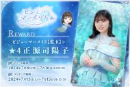 『日向坂46とふしぎな図書室』期間限定イベント「衣装デザインコンテスト～ビジューマーメイド～」スタート - 画像一覧（10/10）