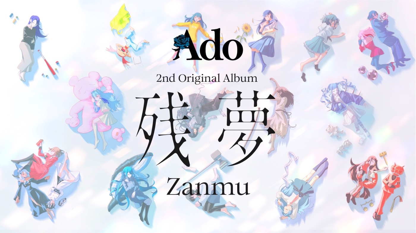 Ado、ニューアルバム『残夢』よりMVキャラたちが“うたた寝”をする全曲クロスフェード公開