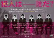 浜辺美波、赤楚衛二、佐野勇斗、山下美月ら出演、映画『六人の嘘つきな大学生』ティザービジュアル＆特報解禁 - 画像一覧（2/3）