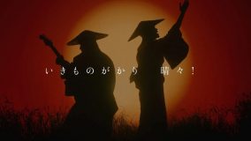 いきものがかり、TVアニメ『天穂のサクナヒメ』OPテーマ「晴々！」MVプレミア公開決定