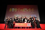 【レポート】ラウール主演映画『赤羽骨子のボディガード』完成披露試写会に、豪華出演陣が大集結 - 画像一覧（13/13）