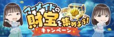 『日向坂46とふしぎな図書室』期間限定イベント「サークル対抗戦 衣装デザインコンテスト ～ビジューマーメイド～」スタート - 画像一覧（1/11）