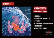 yama×イラストレーター凪×日本の伝統工芸がコラボした“金屏風”が作品展『X Beyond O2O2V』にて展示＆販売 - 画像一覧（4/4）