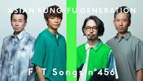 ASIAN KUNG-FU GENERATION、ファンに愛される名曲「転がる岩、君に朝が降る」を『TFT』で披露