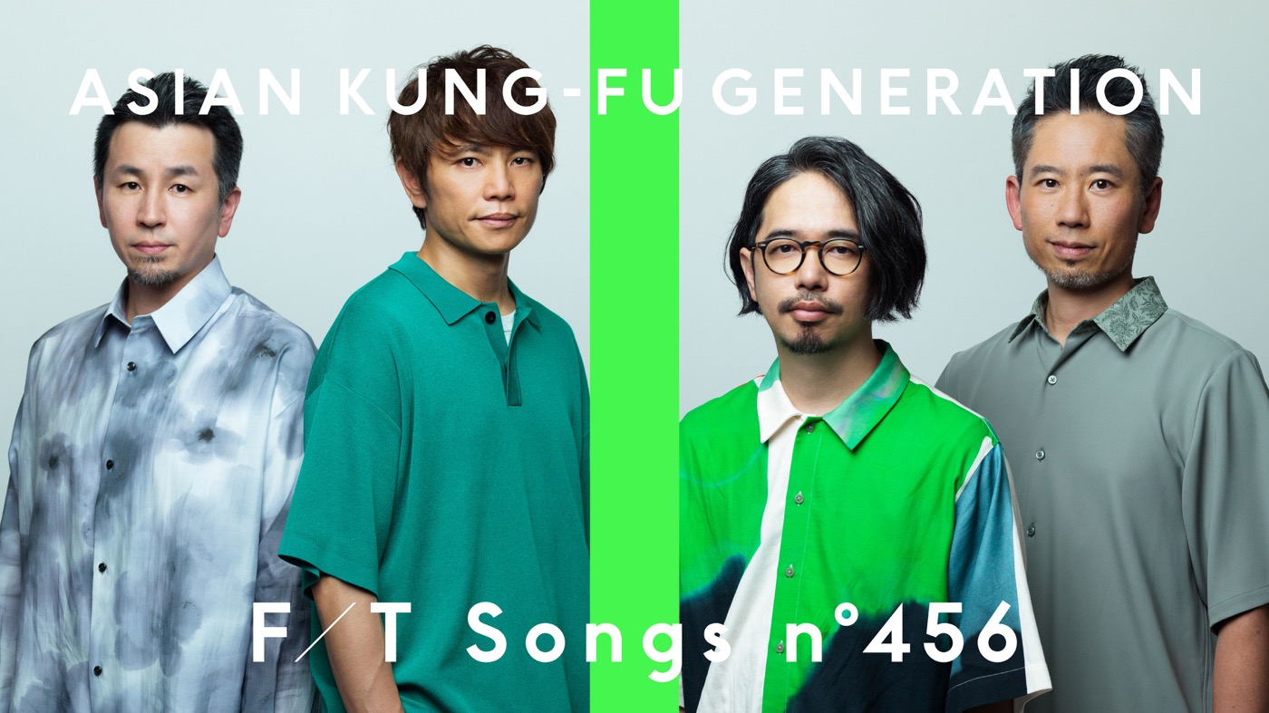 ASIAN KUNG-FU GENERATION、ファンに愛される名曲「転がる岩、君に朝が降る」を『TFT』で披露 - 画像一覧（1/1）