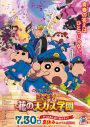 マカロニえんぴつ、春日部市にてクレヨンしんちゃんと夢の共演決定 - 画像一覧（1/3）