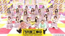 乃木坂46、『乃木坂工事中』新Blu-ray4タイトルの収録内容を公開 - 画像一覧（1/2）