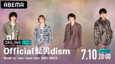 ヒゲダン 藤原聡、ライブ配信に向けてコメント。「まだ見たことないほどの心の震え方をしてもらえたらうれしい」 - 画像一覧（1/6）