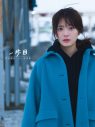 櫻坂46・田村保乃、1st写真集『一歩目』の全カバー表紙が解禁 - 画像一覧（8/9）