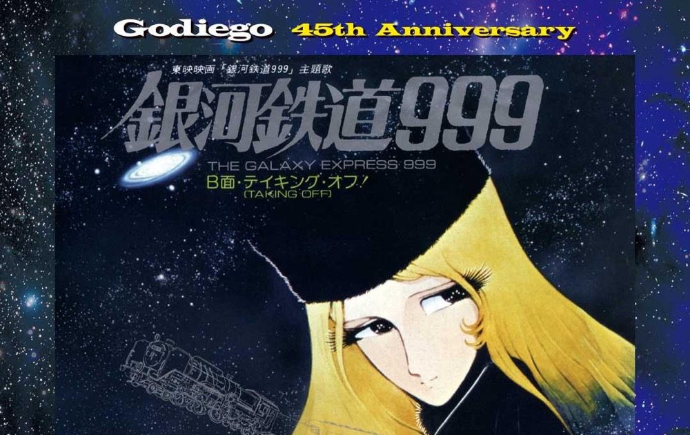 銀河鉄道999 [Blu-ray]( 未使用品)　(shin