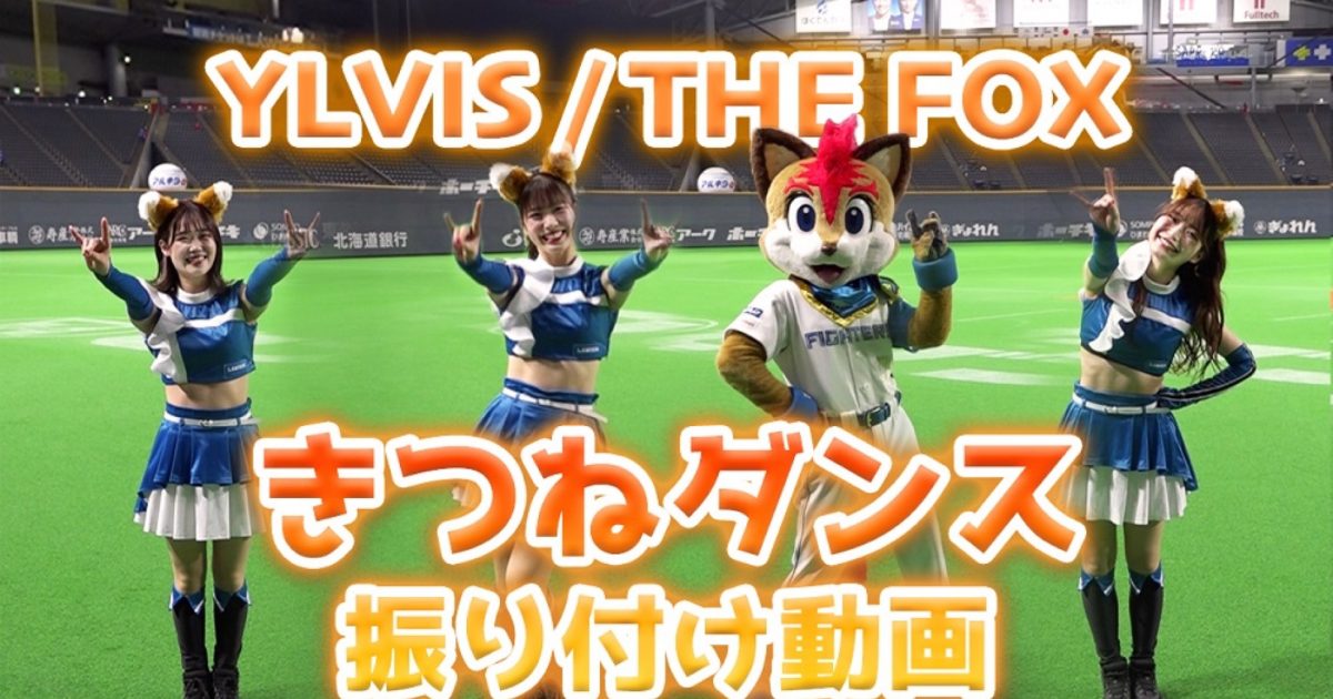 Ylvis（イルヴィス）の「The Fox」が“きつねダンス”で大バズり！ MVは10億回再生を突破 – THE FIRST TIMES