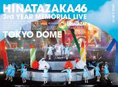 「日向坂46『3周年記念MEMORIAL LIVE ～3回目のひな誕祭～』in Tokyo Dome」ジャケット写真解禁 - 画像一覧（6/7）